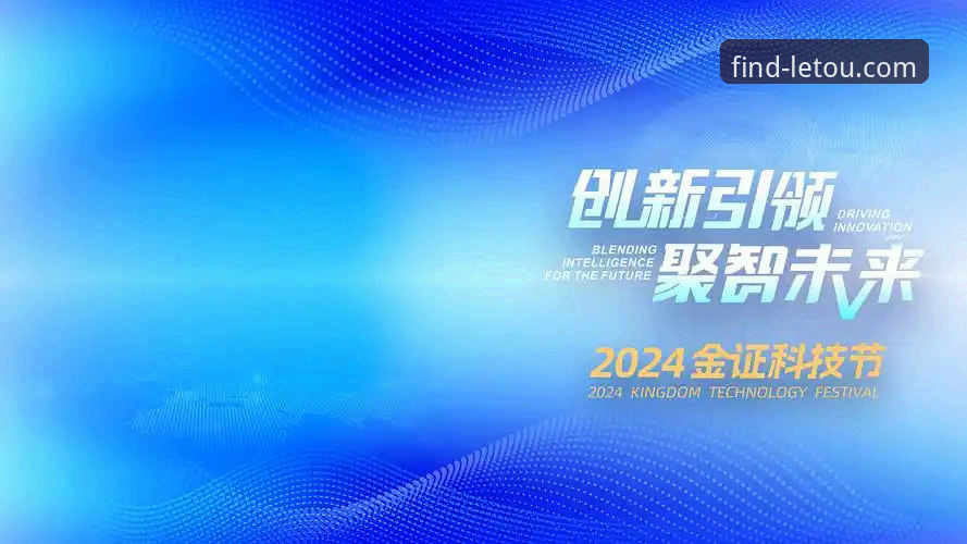 乐投官网更新推荐：深度解析LETOU唯一指定渠道的进化逻辑与直营入口识别