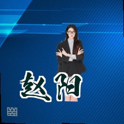 赵阳